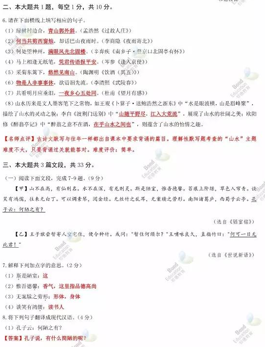 广东省专升本答案查询，方法与注意事项