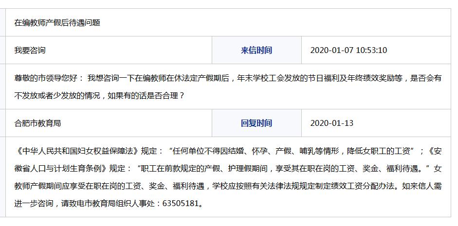 合肥生育津贴领取时间及相关细则解析