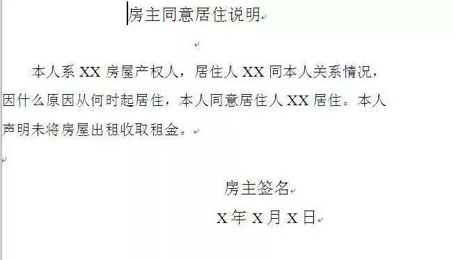 房产证样式及其重要性