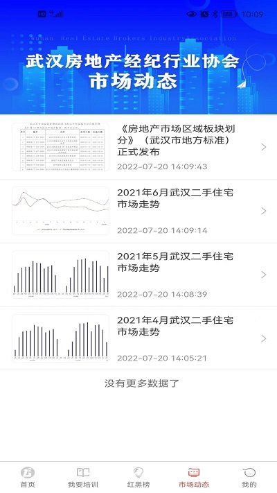 武汉房产信息查询，全面解析与操作指南