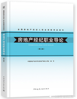 房产经纪管理的多维度解析