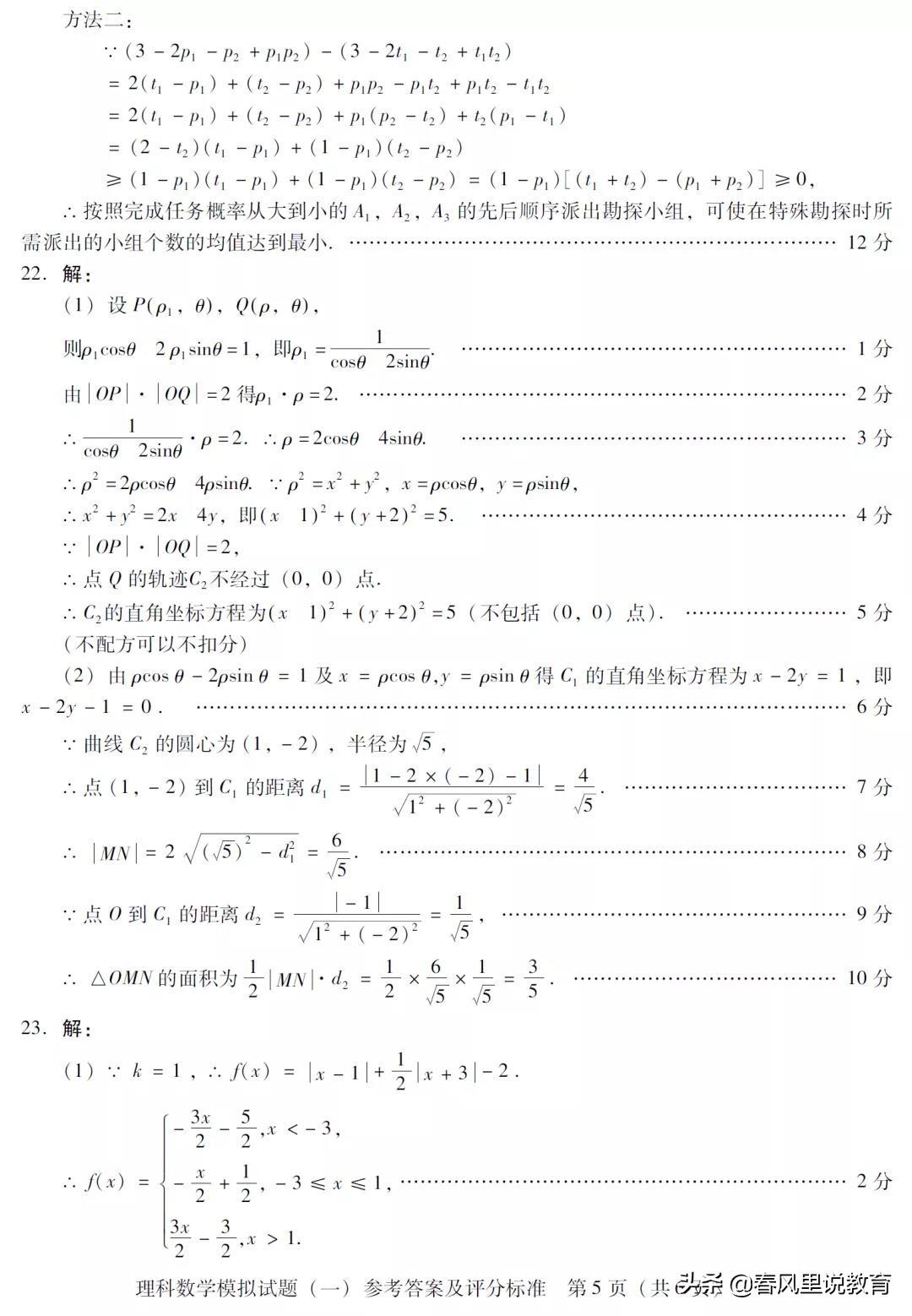 广东省高考数学试题的深度解析与探讨