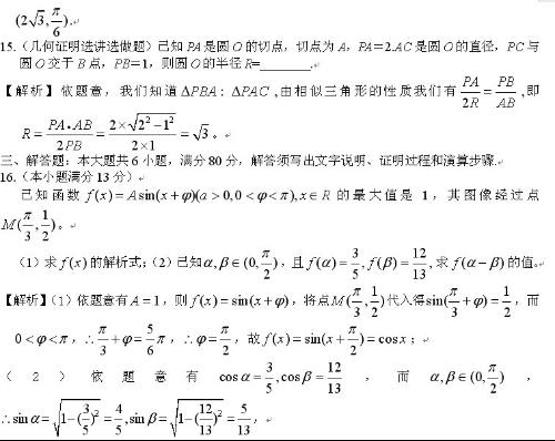 广东省考题与其他省份高考题的比较分析