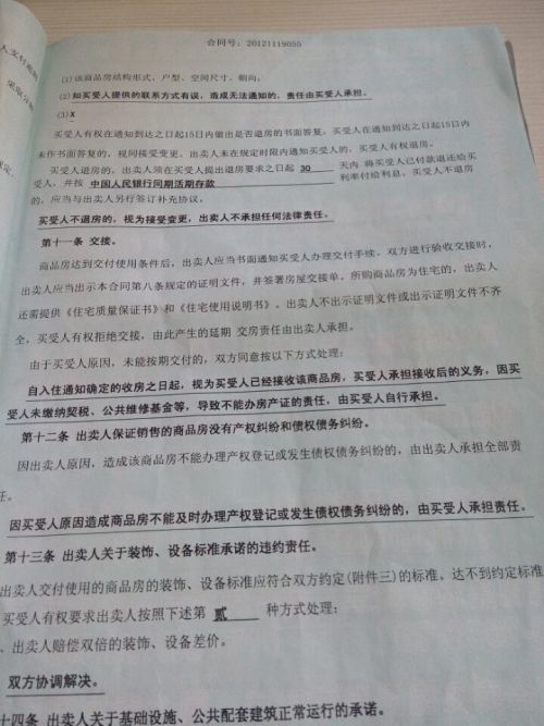 房产归属权协议书的重要性及其细节分析