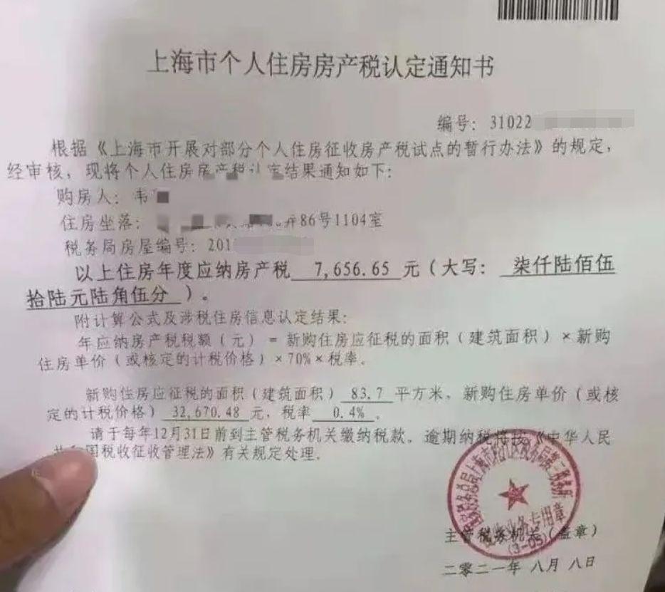 自用房产税计税依据详解