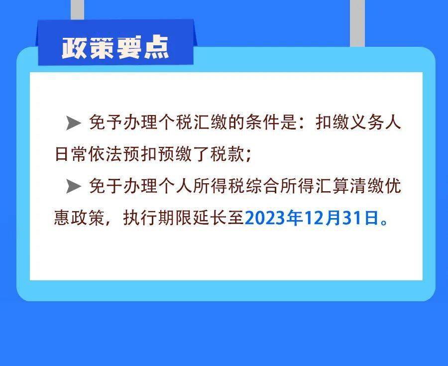 房产税税收优惠政策详解