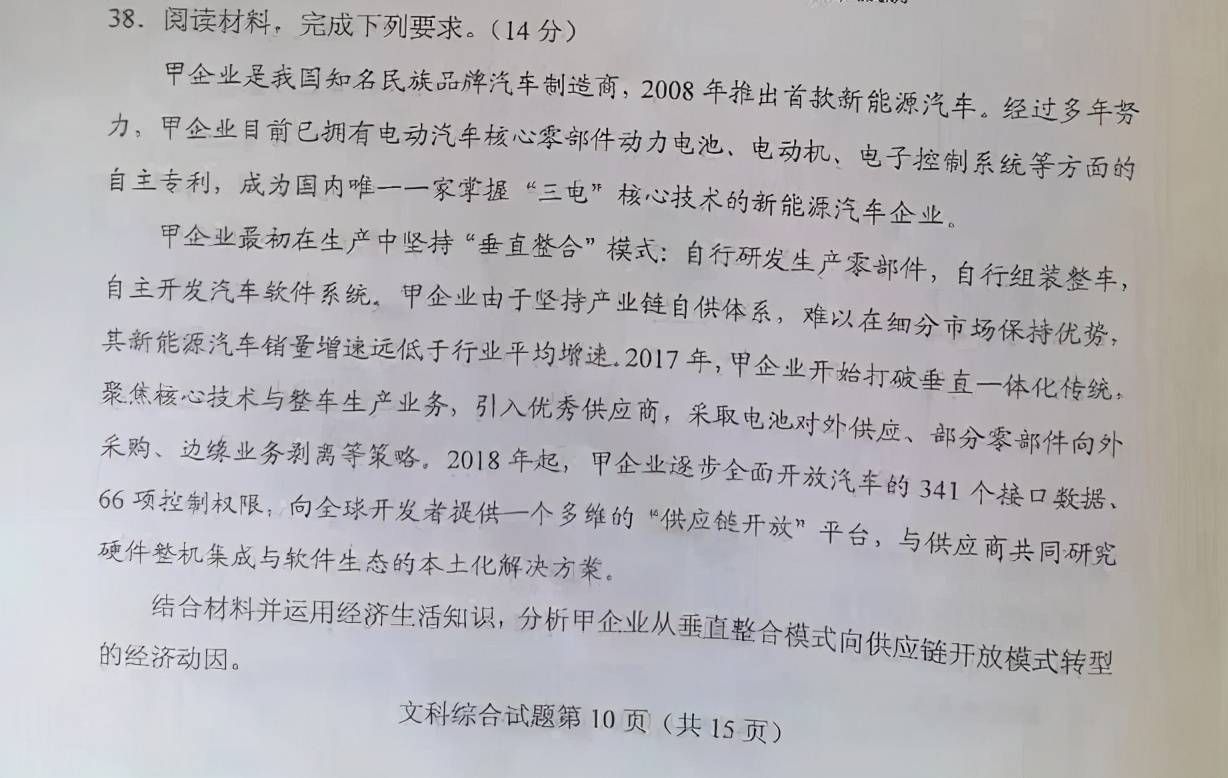 广东省考结构化题目的深度解析