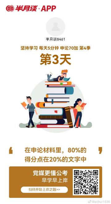 广东省考申论学习指南，如何高效备考与选择优质学习平台