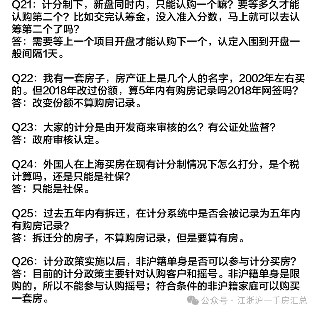 赠予房产税收，影响、政策解读与应对策略