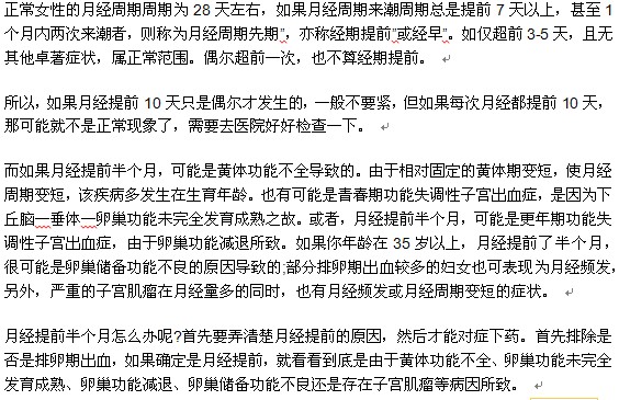 关于月经来了半个月了怎么回事的探讨