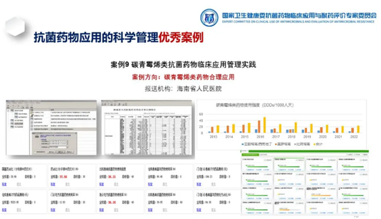 广东省抗菌药物分级管理的实践与探索