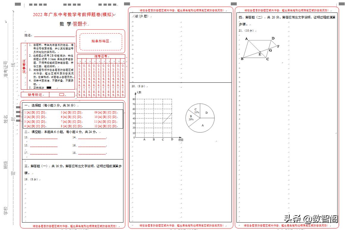 广东省考前准备全攻略，打造完美备考状态