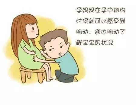 四个月了，为何感觉不到胎动？解读孕期胎动之谜