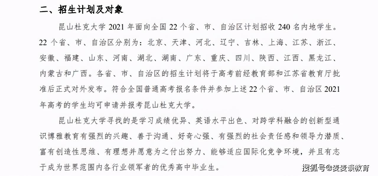 广东省专项计划院校排名及其综合实力评估