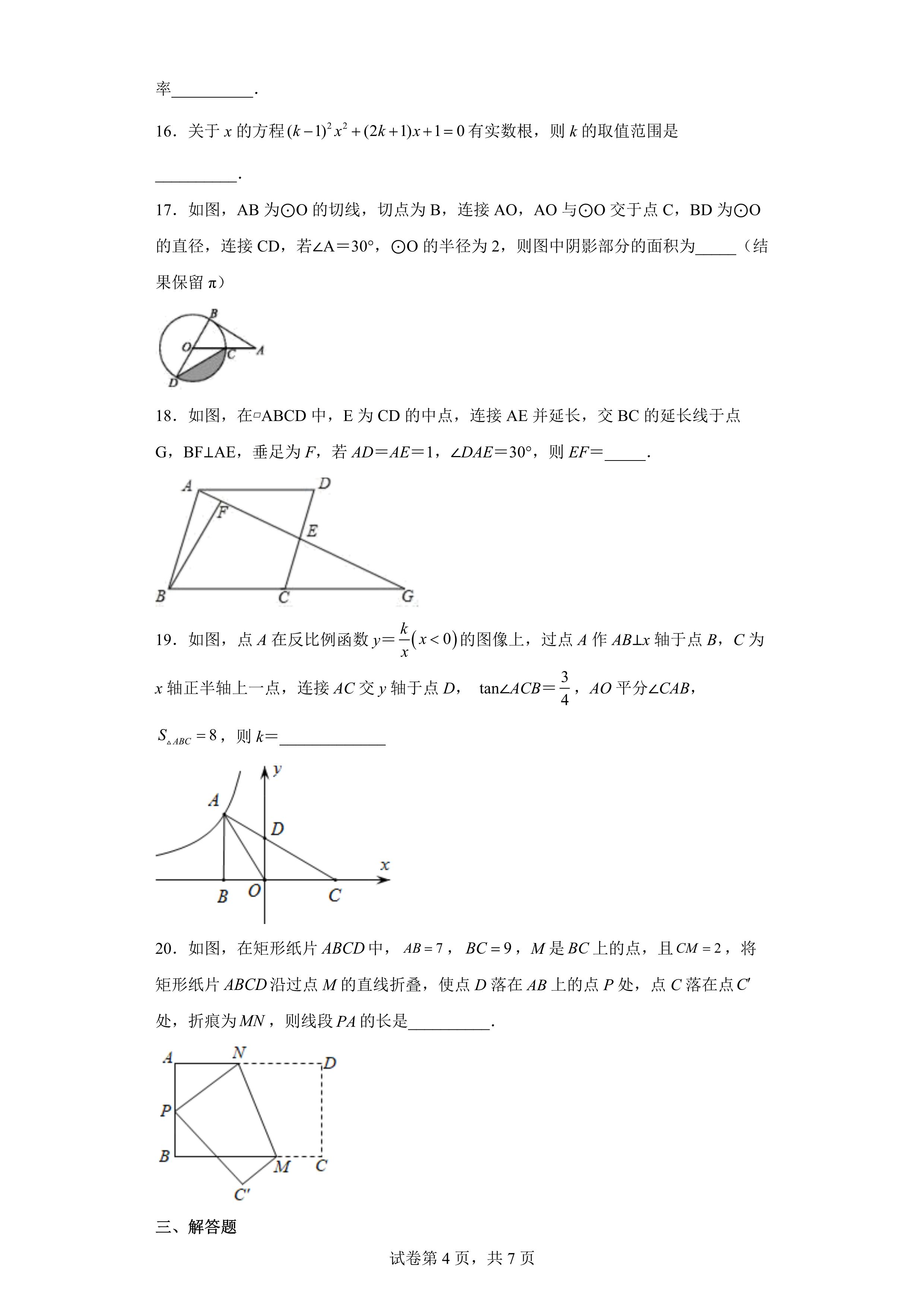 广东省二模考试答案详解及备考建议（2022年）