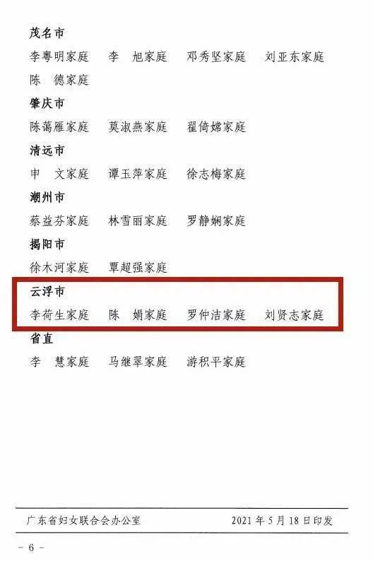 广东省慈善会，播种爱心，共筑美好未来