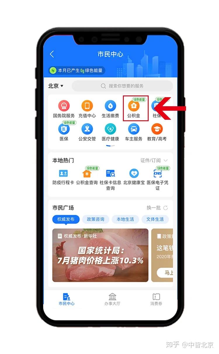 北京房产查询，全面解析查询流程与注意事项