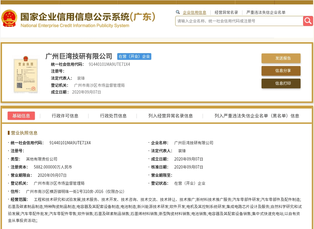 广东纸业有限公司邮箱及其应用