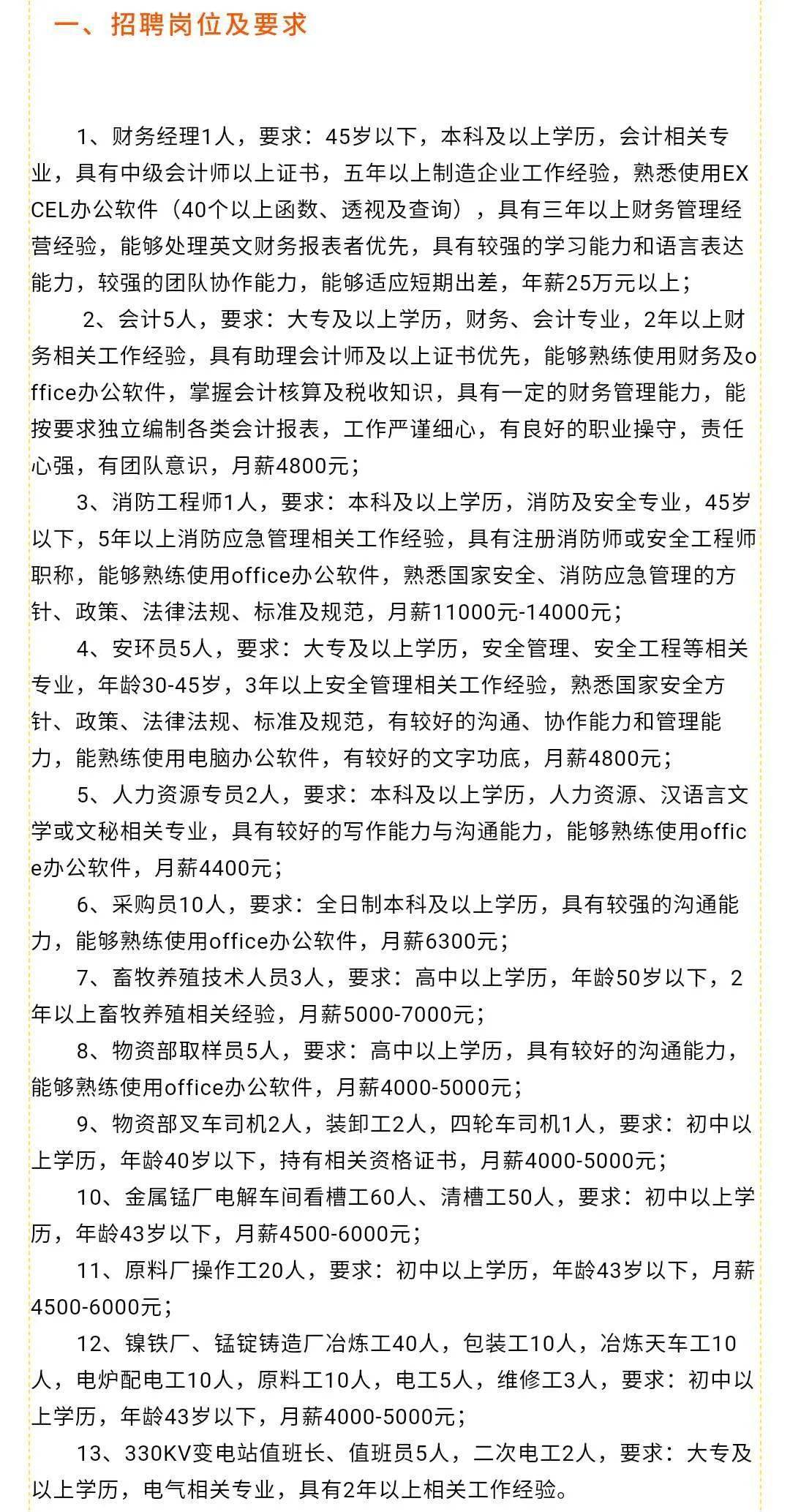 江苏雅源科技招聘信息全面更新，探索职业发展的无限可能