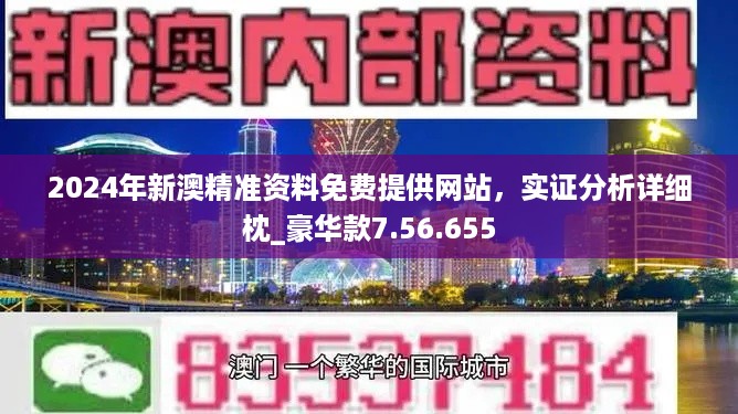 新澳2024年最新版资料,词语释义解释落实