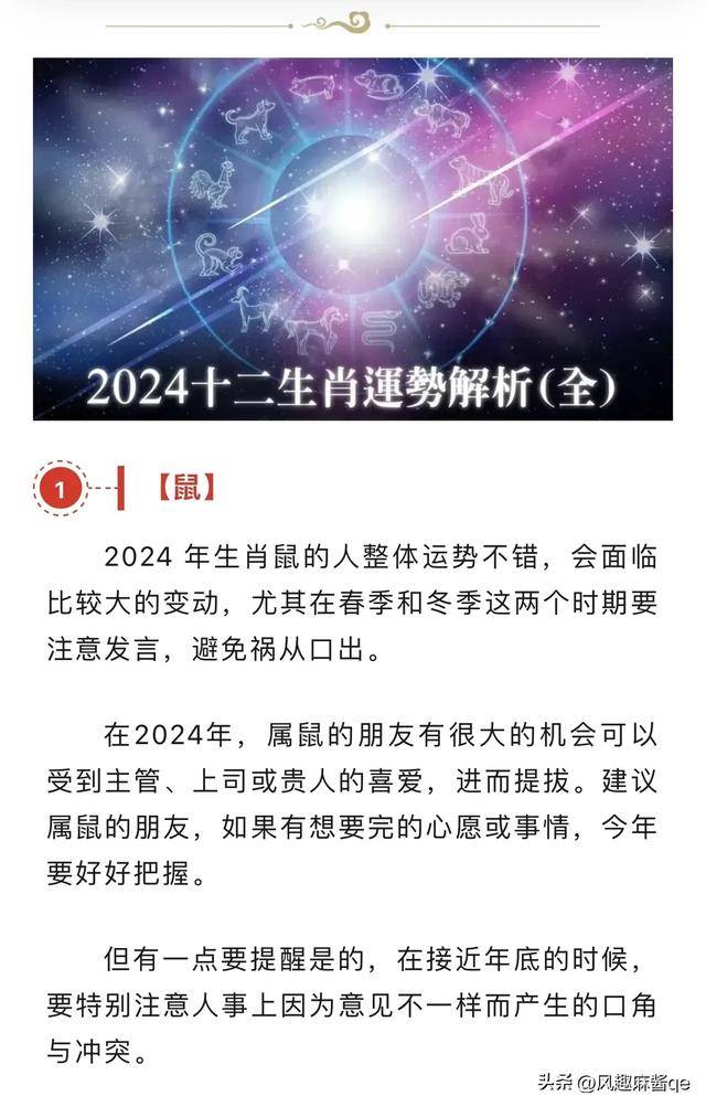 2024澳门精准正版生肖图,综合研究解释落实