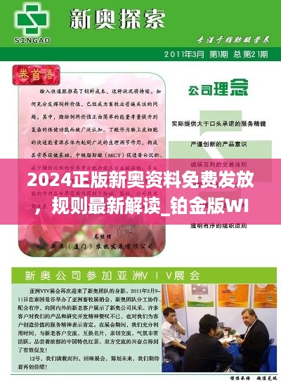 2024新奥精选免费资料_准确资料,词语释义解释落实