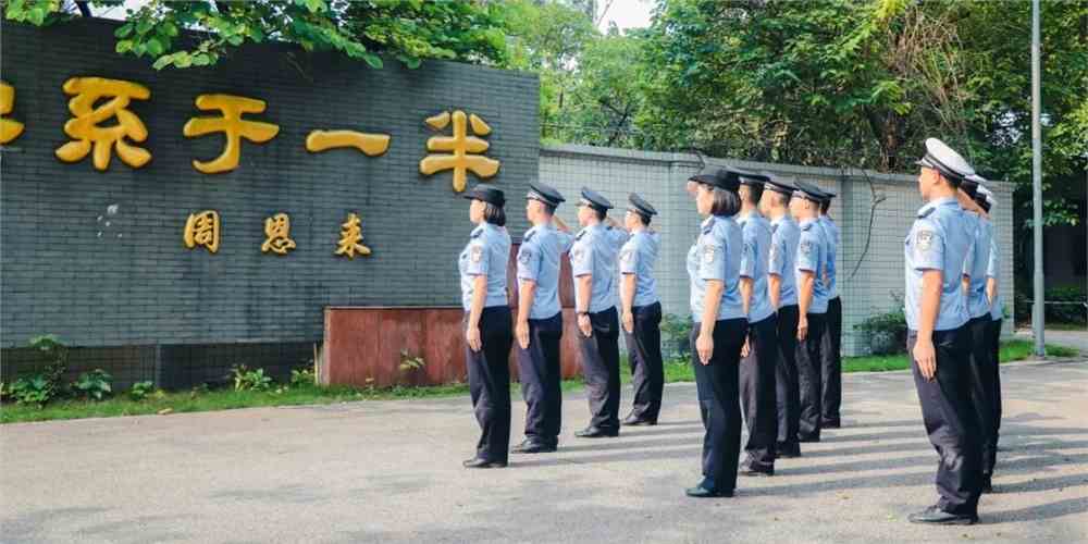 广东省警官学院，培育警界精英的摇篮