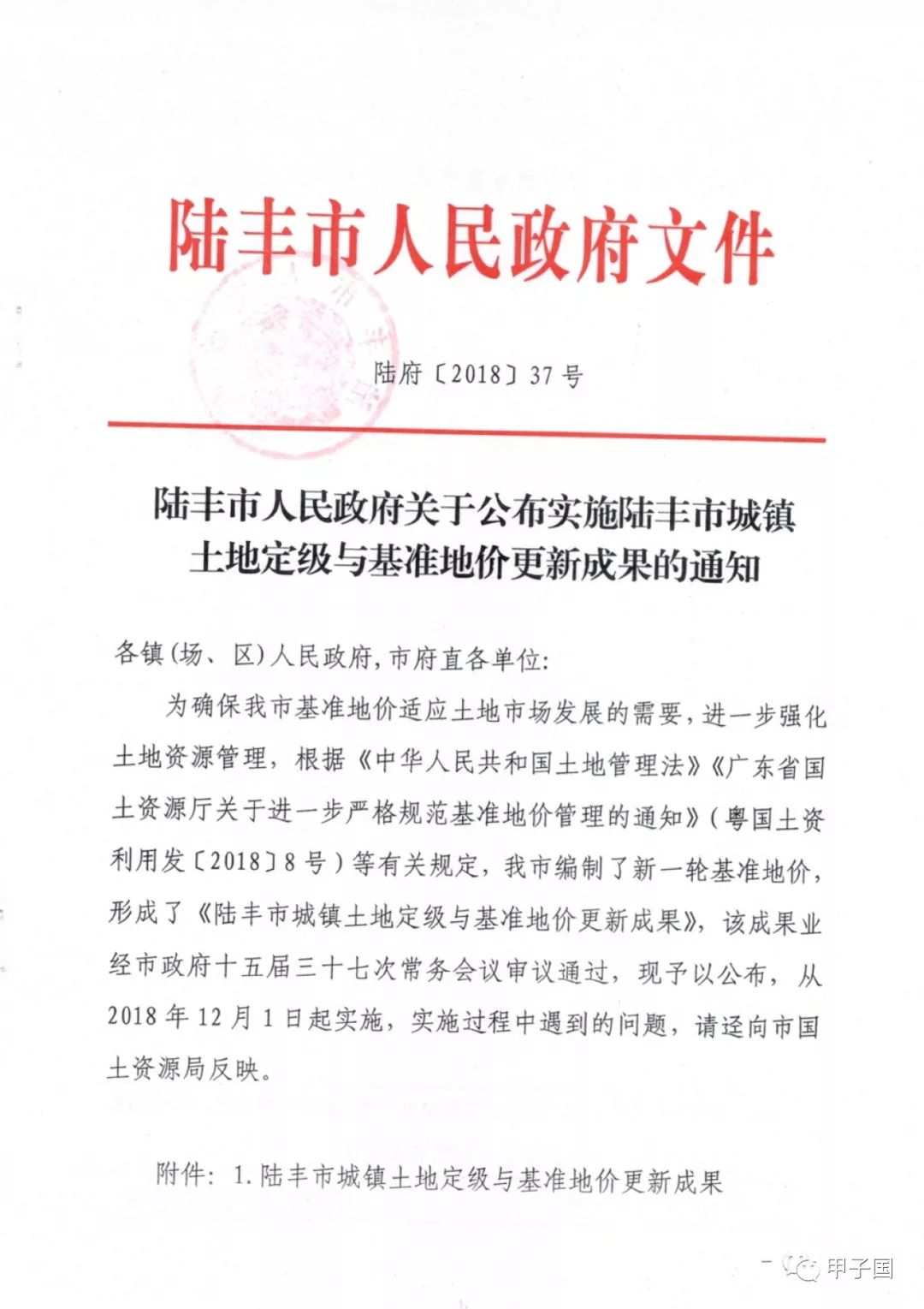 陆丰市房产网——探索陆丰房地产市场的窗口