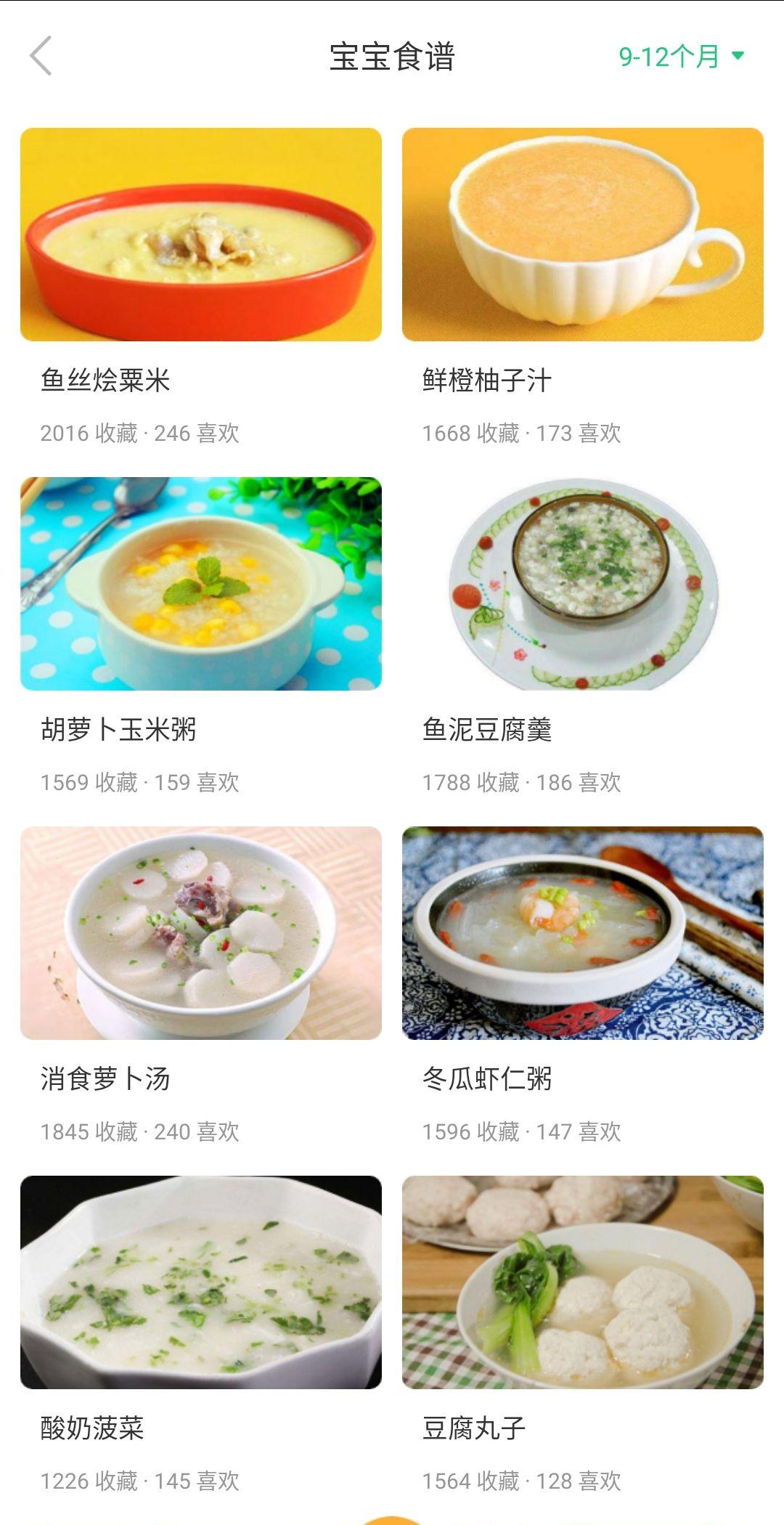 九个月小孩食谱，营养丰富的辅食搭配