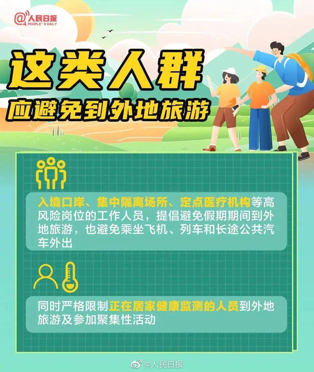 广东省国庆出行建议，畅游佳日，行程规划是关键